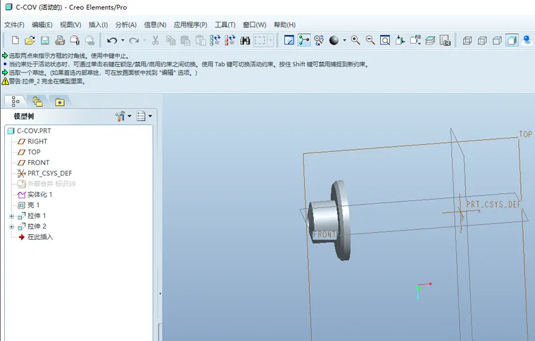 Proe/Creo骨架建模，拆件装配的图12