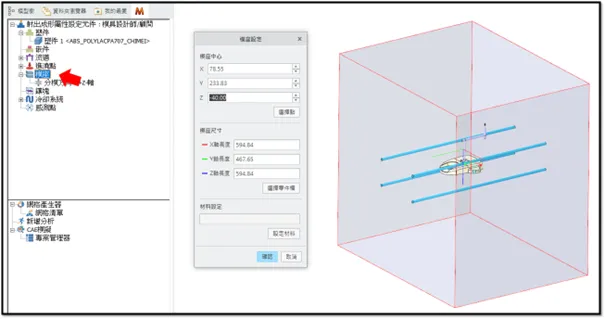 Moldex3D模流分析SYNC for PTC Creo之快速范例教学的图9