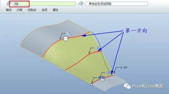 Proe/Creo边界混合失败如何处理？的图5