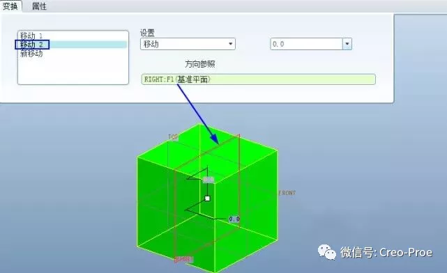 Proe/Creo如何使用表格阵列？【转载】的图6