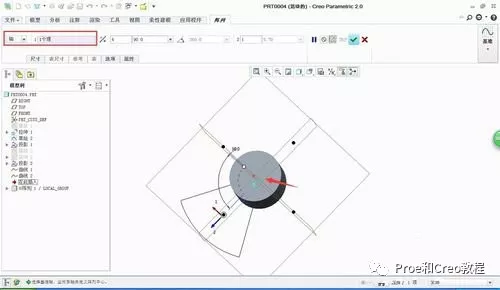 Proe/Creo怎样绘制风扇叶片？的图18