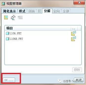 Proe/Creo制作爆炸图的方法的图9