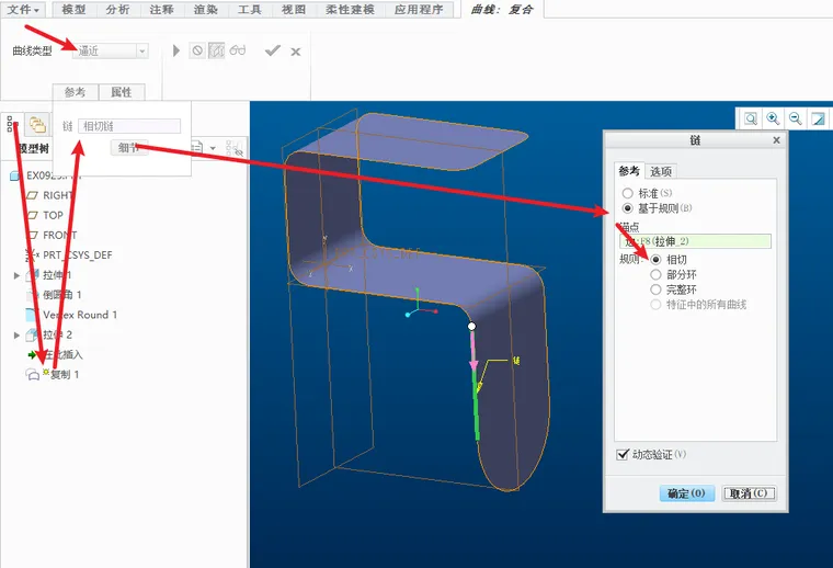 6-复制逼近相切连.png