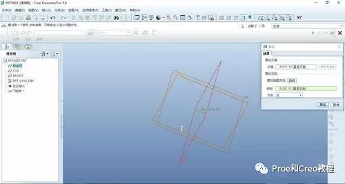 proe/creo的新手基础教程的教程。【转载】的图10