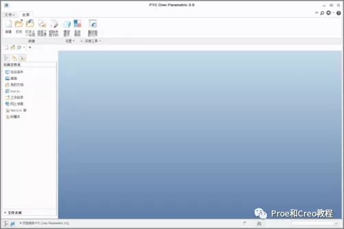 Proe/Creo抽壳教程的图1
