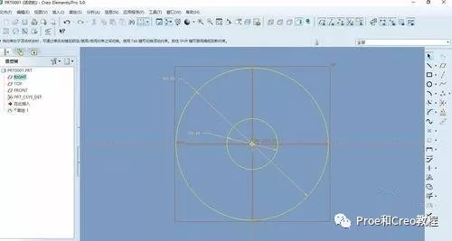 proe/creo的新手基础教程的教程。【转载】的图6