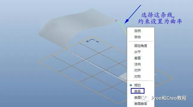 Proe/Creo边界混合失败如何处理？的图14