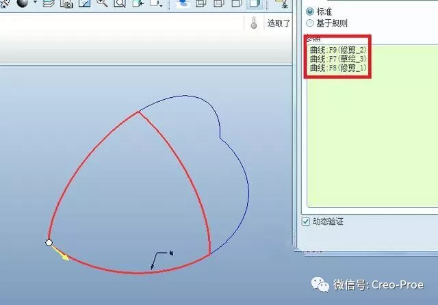 Proe/Creo曲线的修剪和合并的方法的图12