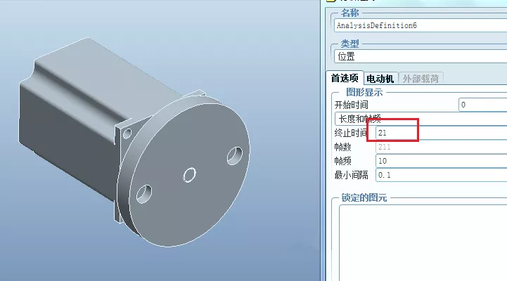 Proe/Creo步进电机正反转仿真的图10