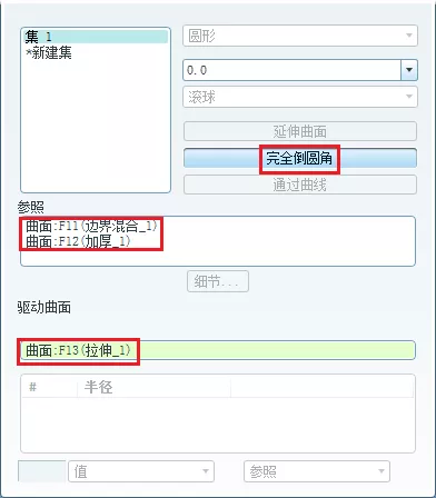 Proe/Creo如何创建鸡蛋托盘？的图20