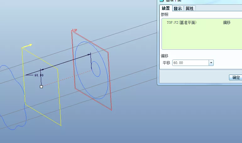 Proe/Creo如何一步创建螺丝刀？的图14