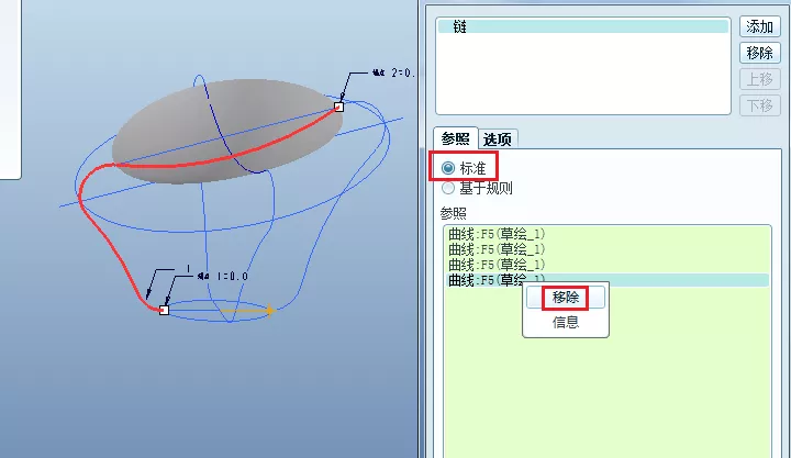 Proe/Creo边界混合经典案例的图26