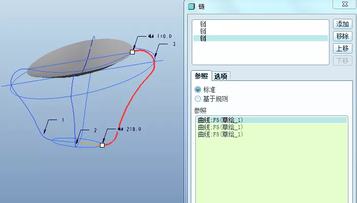 Proe/Creo边界混合经典案例的图29