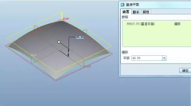 Proe/Creo实战教程创建逐渐消失面的图4