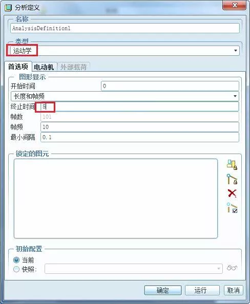 Proe/Creo教程-插床机构仿真分析【转载】的图17