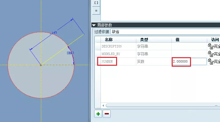 Proe/Creo创建多绞线的图5