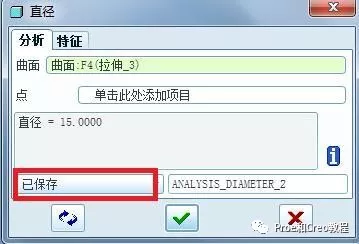 Proe/Creo如何快速测量模型的尺寸？的图12