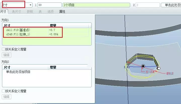 Proe/Creo曲线驱动的尺寸阵列的图16