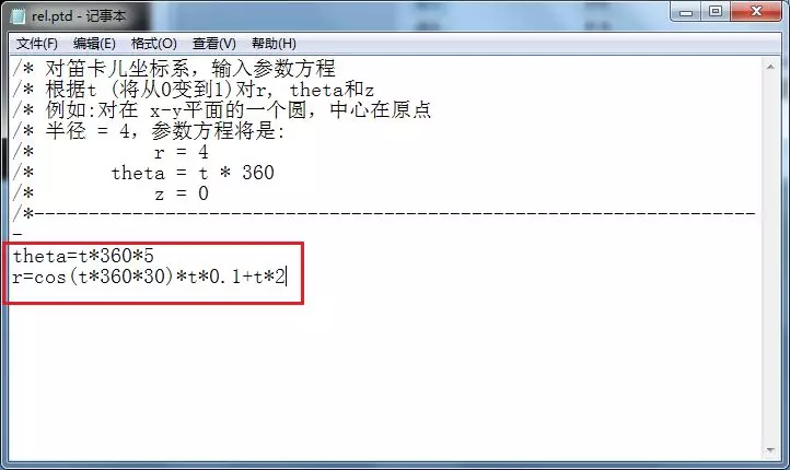 Proe/Creo曲线驱动的尺寸阵列的图2