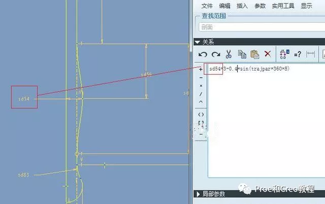 Proe/Creo可变截面扫描创建雨伞的方法的图9