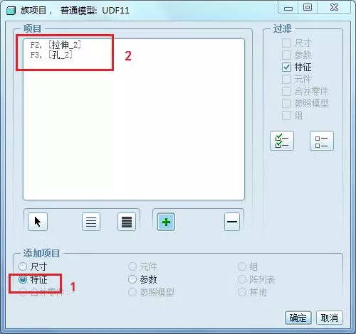 Proe/Creo如何搭配族表使用UDF?【转载】的图21