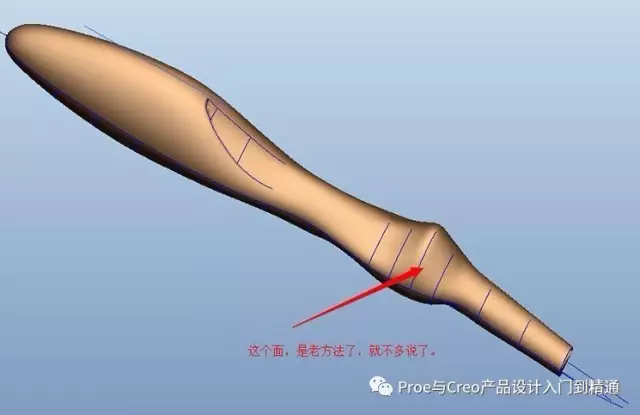 Creo/Proe云图抄数--牙刷抄数造型的图14