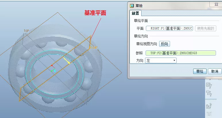 Proe/Creo在组件模式下创建元件的图7