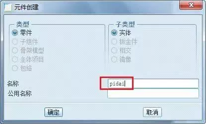 Proe/Creo有趣的皮带仿真教程【转载】的图14