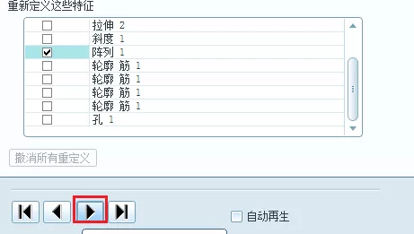 Proe（Creo）如何使用UDF?的图28