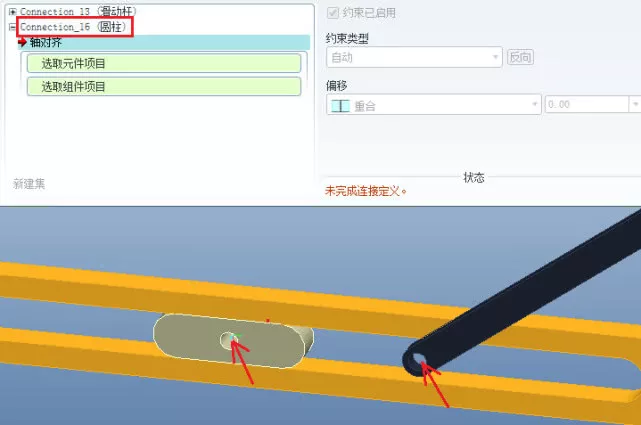 Proe/Creo教程-插床机构仿真分析【转载】的图14