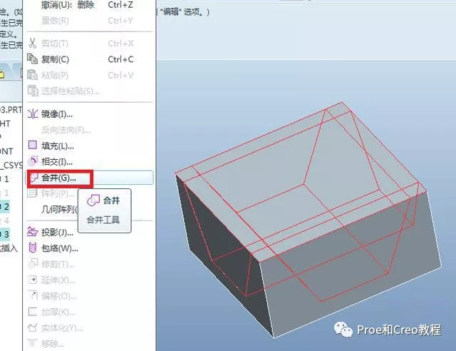 Proe/Creo如何使用实体化？的图7