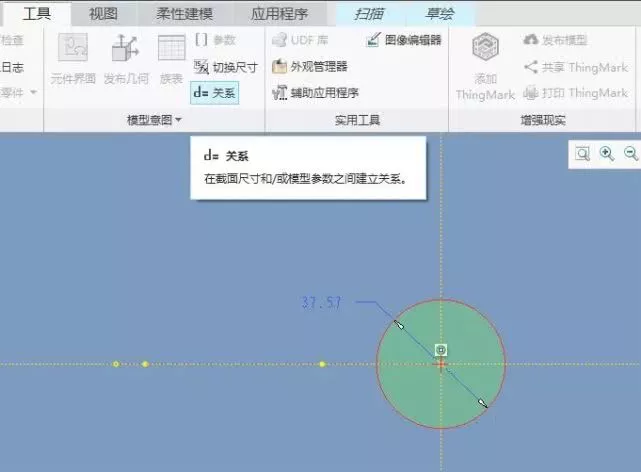 Creo/Proe基准图形运用技巧的图5