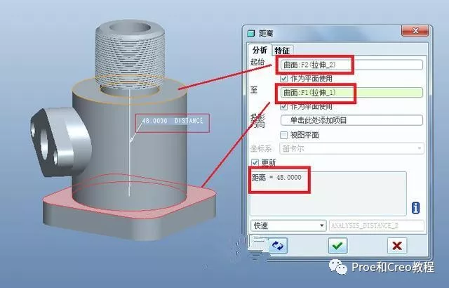 Proe/Creo如何快速测量模型的尺寸？的图5