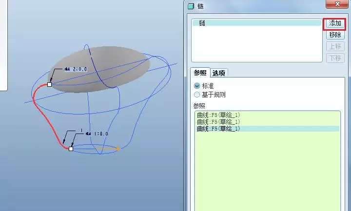 Proe/Creo边界混合经典案例的图27