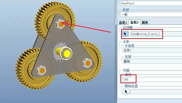 Proe/Creo教程多齿轮副运动仿真【转载】的图13