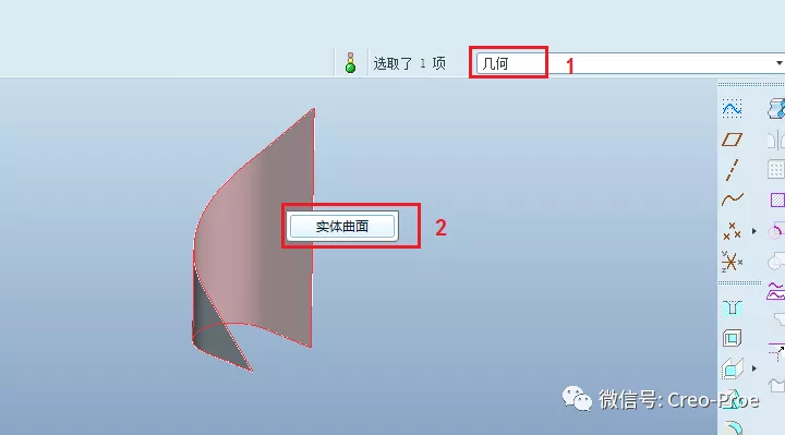 Proe/Creo通过扭曲创建风车的图11