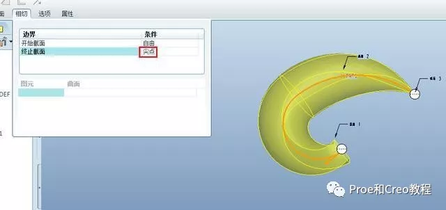 Proe/Creo怎样使用扫描混合创建曲面？的图18