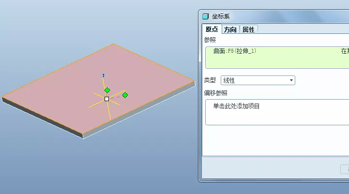 Proe（Creo）如何使用UDF?的图3