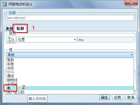 Proe/Creo步进电机正反转仿真的图7