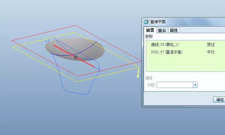 Proe/Creo边界混合经典案例的图13