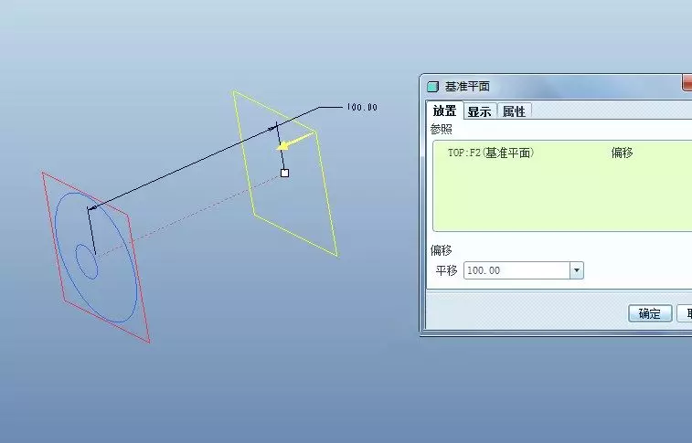 Proe/Creo如何一步创建螺丝刀？的图9