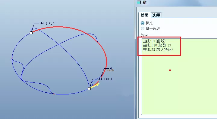 Proe/Creo经典补面练习的图13