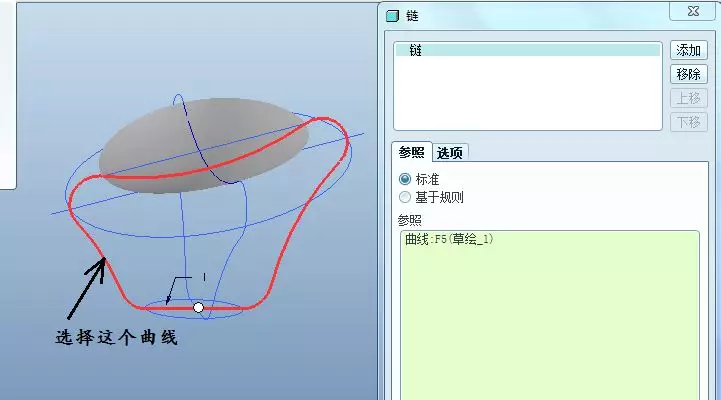 Proe/Creo边界混合经典案例的图24