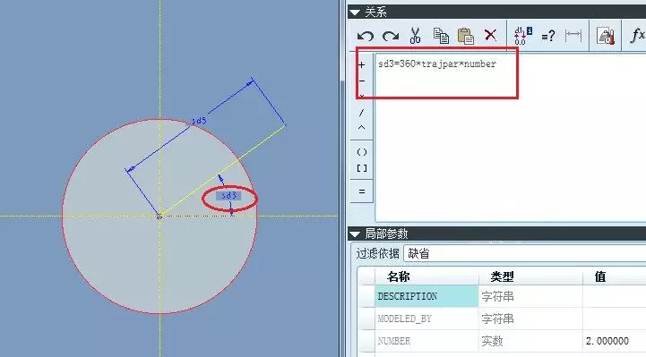 Proe/Creo创建多绞线的图6