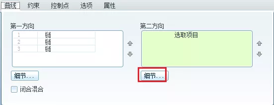 Proe/Creo边界混合经典案例的图23