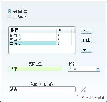 Proe/Creo怎样使用扫描混合创建曲面？的图16