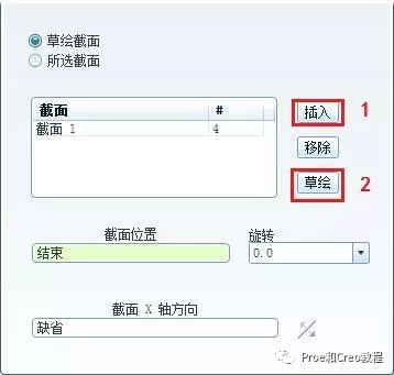 Proe/Creo怎样使用扫描混合创建曲面？的图11