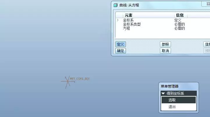 Proe/Creo曲线驱动的尺寸阵列的图1