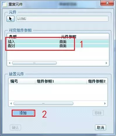 Proe/Creo教程多齿轮副运动仿真【转载】的图9