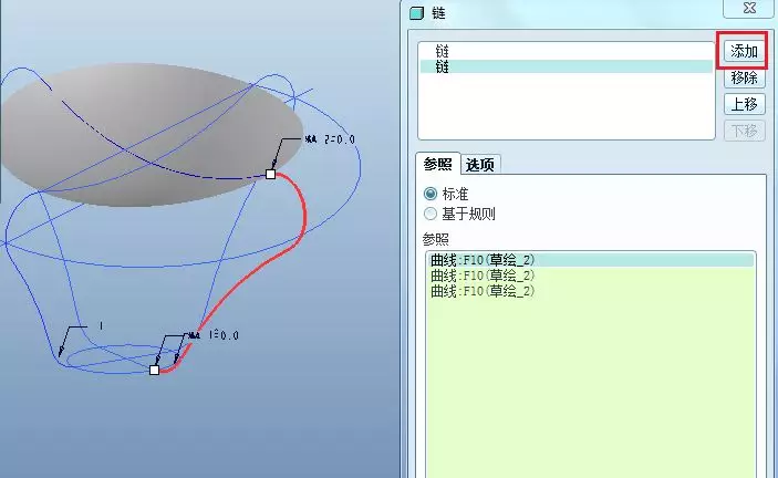 Proe/Creo边界混合经典案例的图28